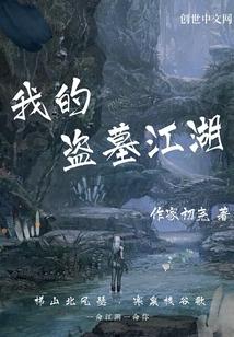 黑道：摆渡人的宿命
