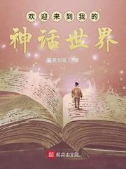末世大佬的修仙种田日常