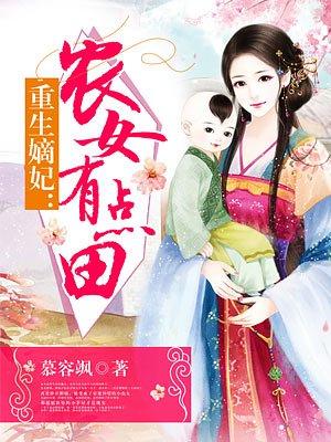 皇后的人生模拟器