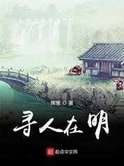 大明女首辅