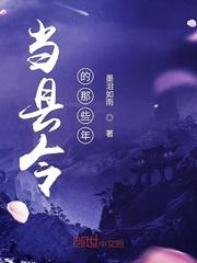 救命！合租室友是我的大学教授