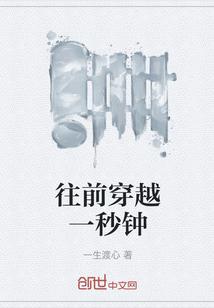 舍娘春未绿TXT百度网盘