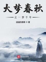 我来自三界外