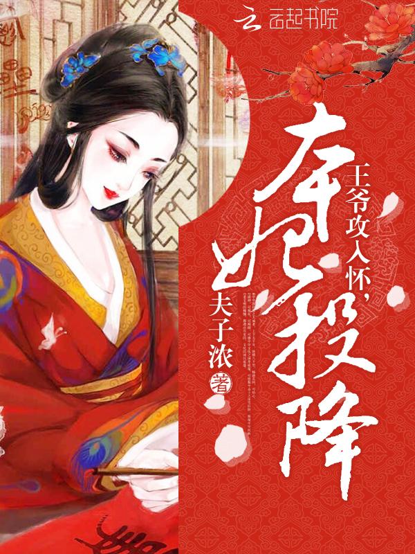 桃兆by白芥子笔趣阁无弹窗