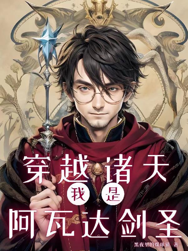 长生：不苟到无敌，绝不出山