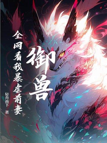 非仙所爱
