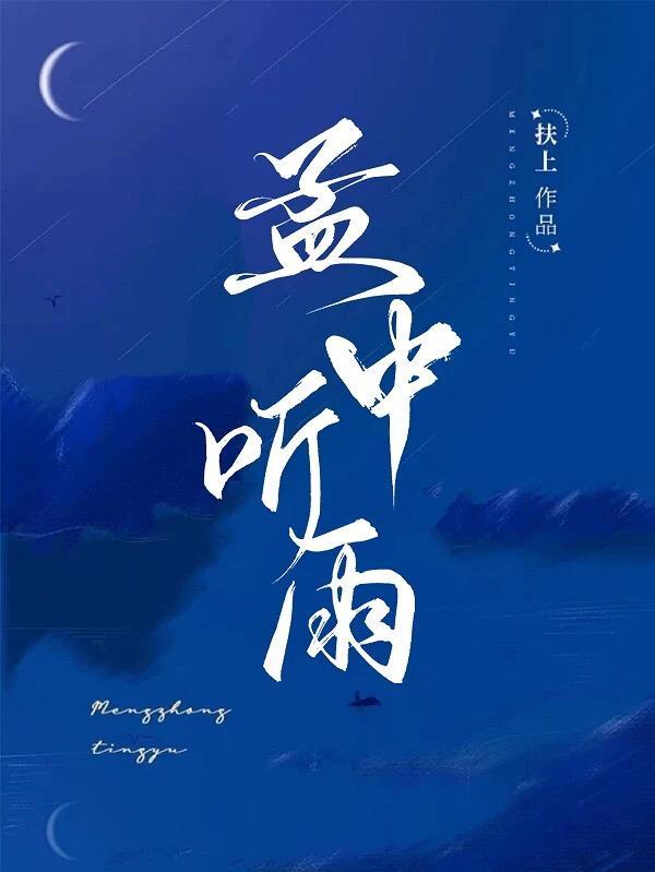 睁眼!太子爷的恶毒女友重生了