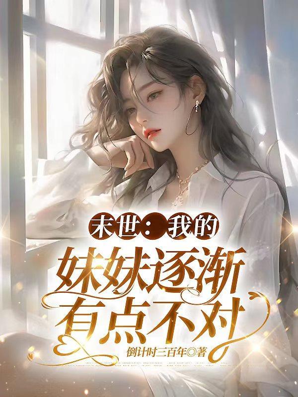 斗罗:时之执政,君临天下
