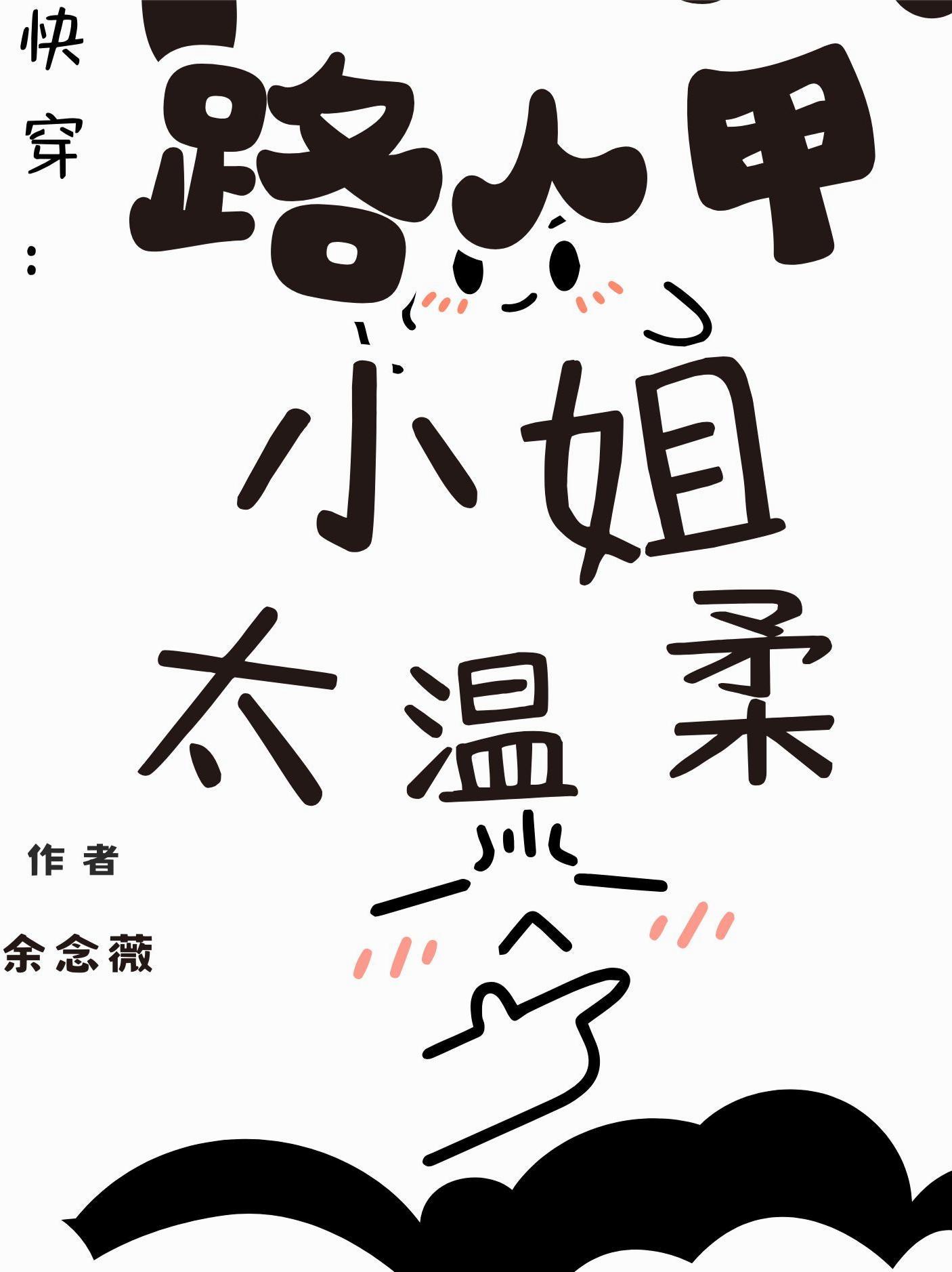 戴面具的爱情