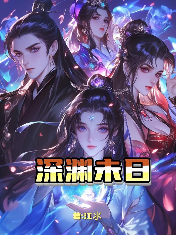 血条是倒着的8?那是特喵无限!