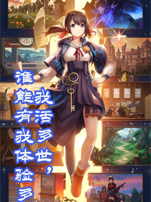 穿书兽世:恶雌她终于吃上好的了