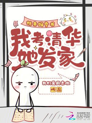 夫人一个过肩摔瘫子总裁站起来了