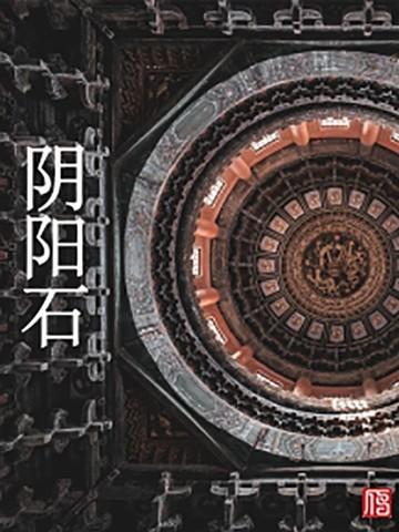 被渣后才知,失忆大佬暗恋的人是我