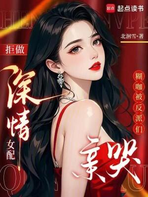 离婚后,渣夫跪着求我疼疼他