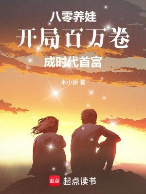 兽源史诗