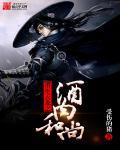 坠落兽世:回收帝国元帅开启修仙