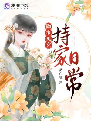 随姐改嫁，我成了海岛大院的团宠