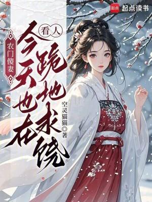 炮灰才是万人迷