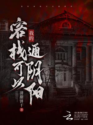 囚金枝小说by衔香