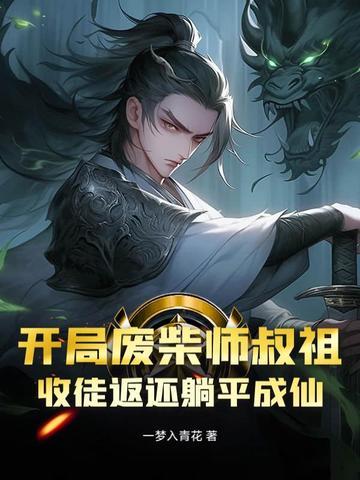 主角叫江平林妙音的小说