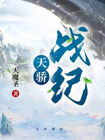 医女惹火:嫁个猎户顿顿肉
