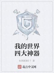顶级修罗场,病娇们的爱太窒息!