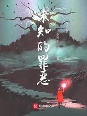 我的夫人竟是最终Boss