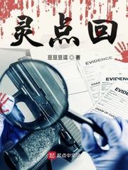 穿越之我在洪荒赚功德