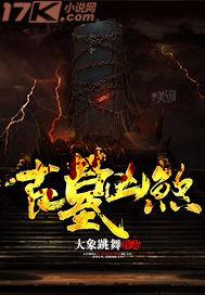 开局NPC，我成了盛唐救世主