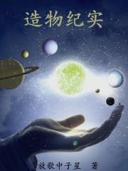 莲花楼：开局捡到叶鼎之魂