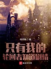 兽世之怀着三个崽找爹