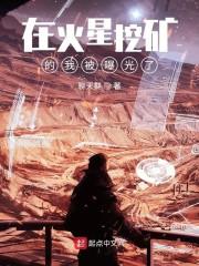 科学修仙在僵尸世界