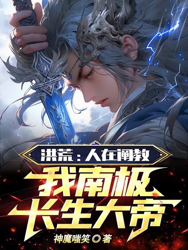 星落江南：苏展奇门风水记