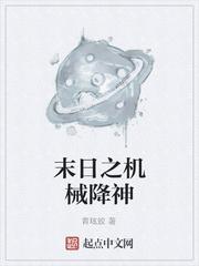 星海战争：冷冻万年的我重新复苏