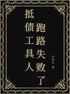 自机角色：星穹列车上的圣骑士