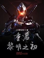 深渊逆光：星陨时