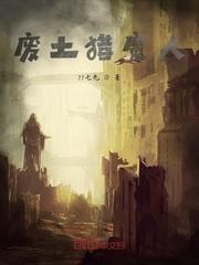 万界历练：南宫翰的证道之路