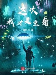 洪荒第一助理