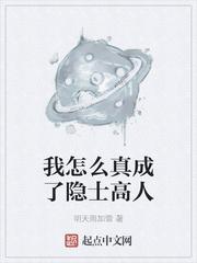 火影：四代神体，木叶隐龙