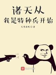 外卖员，开局被御姐领进42局