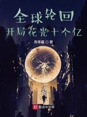 吐槽过剩的我，在仙界被迫成大佬