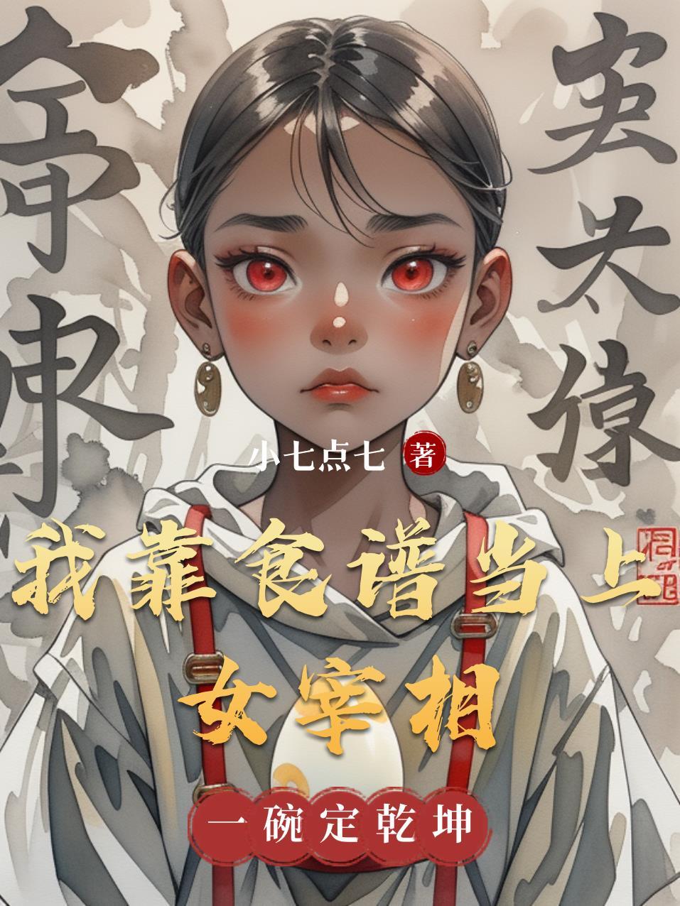 符道通神:开局手搓核爆符
