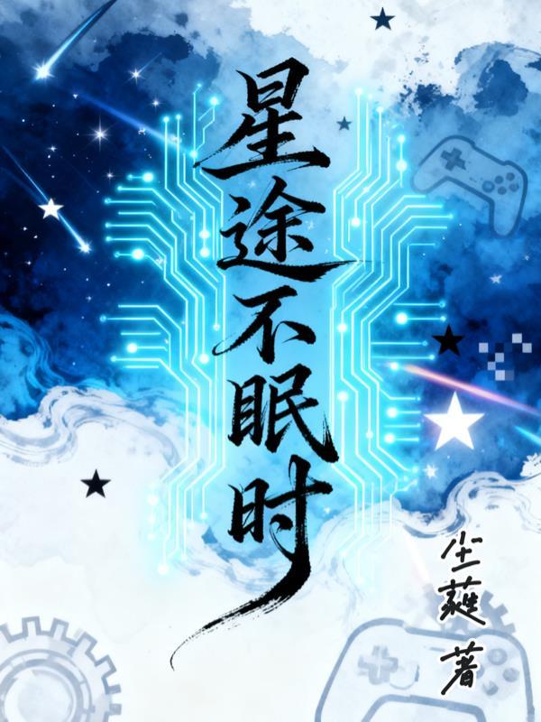 重生六零:从喂饱邻家姐姐开始