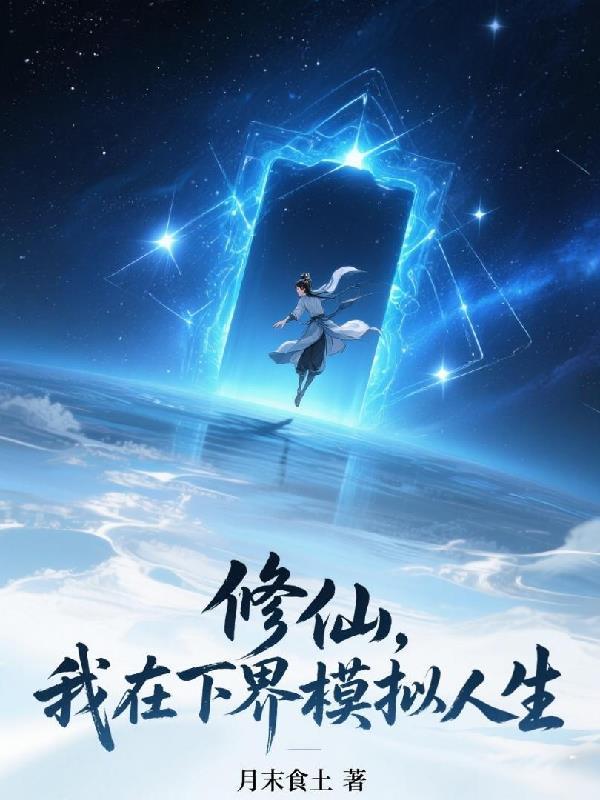 明末烽火淬刃