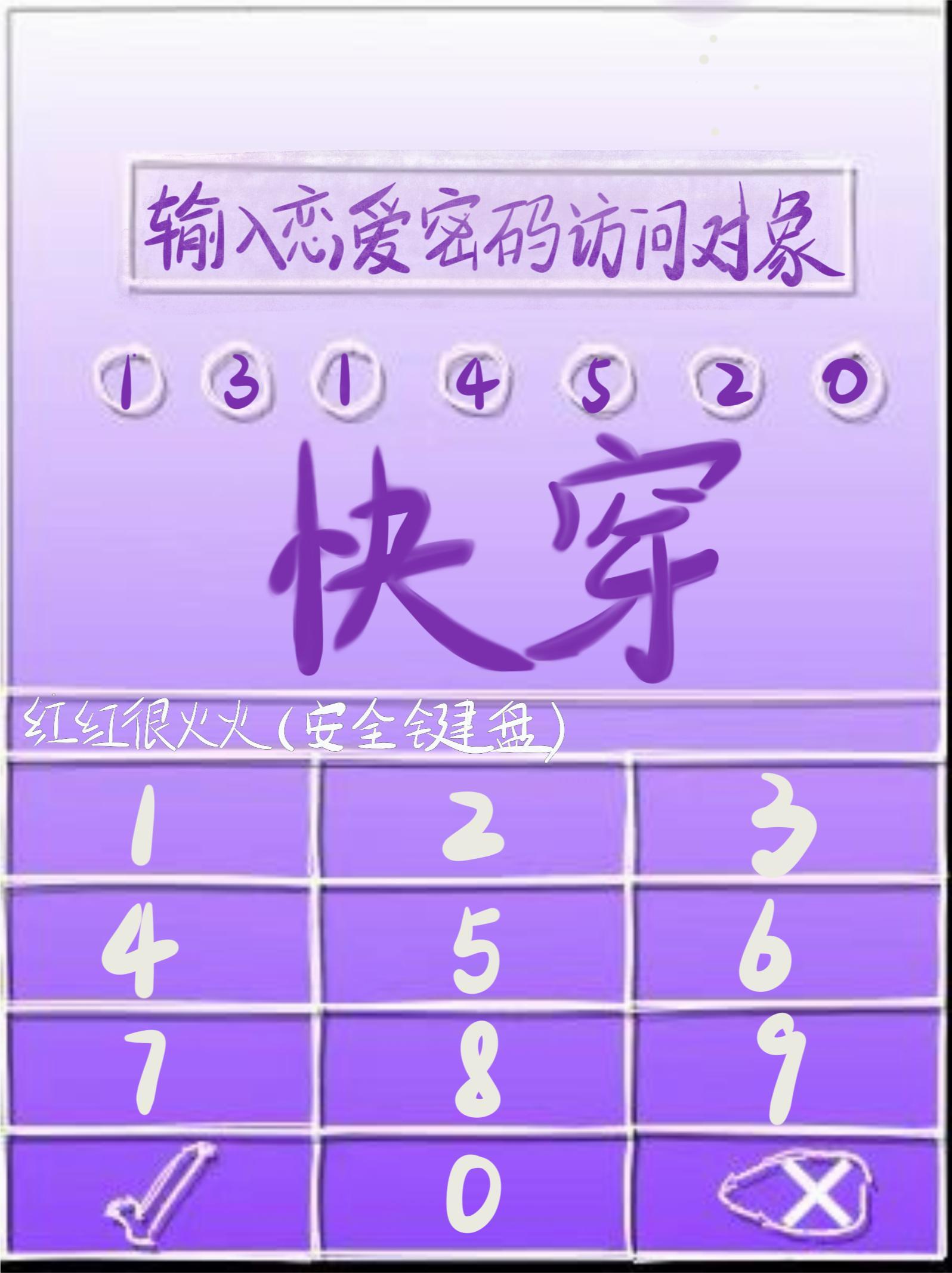 修仙状