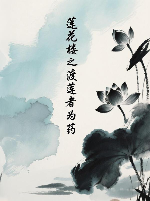 大秦：垫底县令摆烂，不修长城