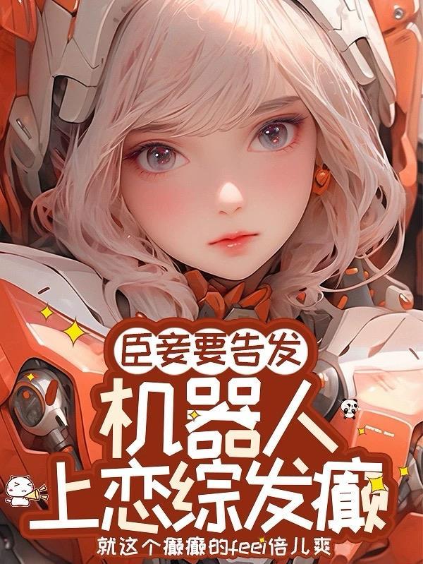 穿越兽世我的兽夫崽崽多又多