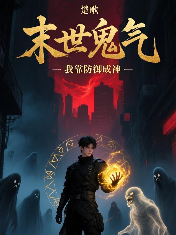 当群星挣脱轨道
