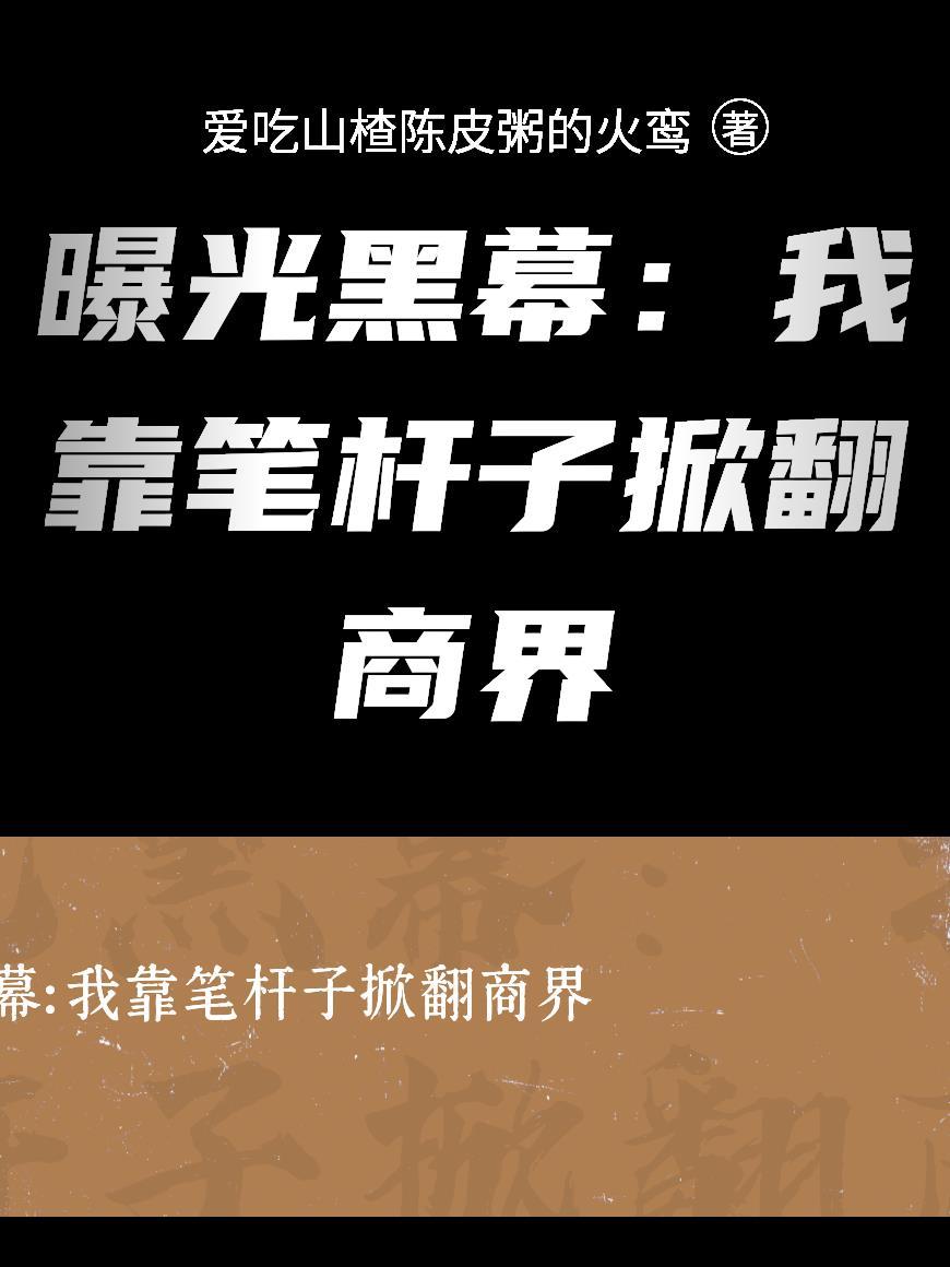 下山后,和尚被迫娶妻了