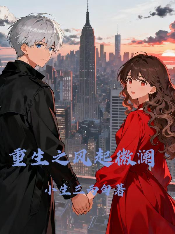 播放万界：开局不良人
